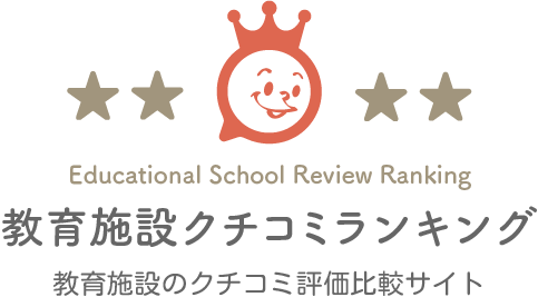 教育施設クチコミランキングのロゴ