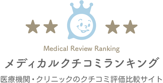 メディカルクチコミランキングのロゴ